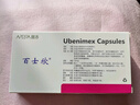 [百士欣]乌苯美司胶囊 10mg*15粒 10盒装 实拍图