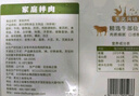 大庄园家庭拌肉1斤/袋 烤肉食材烧烤半成品 腌制牛肉齐市风味烧烤食材 实拍图