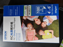 爱普生（EPSON） S450386  RC光泽照片纸 6英寸/4R/100张 证件照/生活照//照片墙/手账/小报打印 实拍图