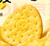 江中猴姑养胃黑松露芝士味苏打猴头菇饼干960g咸香礼盒休闲零食早餐下午茶 实拍图
