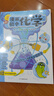 漫画初中化学（全2册）小学初中化学提前学同步教材漫画图解核心考点真题训练课外阅读书化学必背知识点总结 实拍图