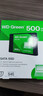 西部数据（WD） Green SSD固态硬盘 SATA3.0接口 西数绿盘 笔记本台式机硬盘 SSD固态硬盘 500GB 实拍图