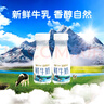 天润（terun）鲜牛奶 巴氏低温新疆纯牛奶全脂早餐鲜奶 烽火台牧场奶源210g/瓶 畅享装8瓶【值！80%选】 实拍图