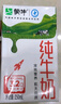 蒙牛全脂纯牛奶250ml*16盒 牛奶中秋送礼盒装 电商定制 部分地区6月 实拍图