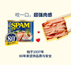 世棒（SPAM）午餐肉罐头清淡+经典340g 早餐火锅烧烤泡面 户外露营开罐即食 实拍图