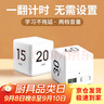 京惠思创计时器习题定时器厨房烘焙学生倒计时间器魔方翻转设计秒计时  实拍图