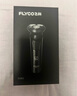 飞科（FLYCO）电动剃须刀旋转式男士刮胡须刀快充FS903生日礼物送男友送老公送父亲  实拍图