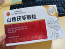 同仁堂（TRT）山楂茯苓颗粒去湿气中成药搭健脾祛湿调理脾胃去除湿气瘦肚子 实拍图