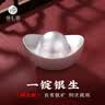 臻汇银999足银元宝银锭银子投资收藏年会抽奖长辈礼物一锭银50g 实拍图