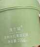 澳兰黛（AOCILENDA）茶树冰肌清洁泥膜准孕妇面膜专用护肤品化妆品面部清洁泥膜 实拍图