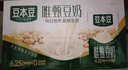 豆本豆唯甄豆奶250ml*24盒植物蛋白饮料营养儿童学生早餐奶团购送礼礼盒 实拍图