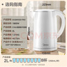 美的（Midea）烧水壶电水壶热水壶母婴级316L不锈钢价保11.11 0涂层2升大容量开水壶 双层防烫 MK-SH20M320-PRO 实拍图