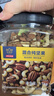 京东京造 X 京东PLUS会员联名款混合坚果1.1kg 每日坚果开心果零食送礼 实拍图