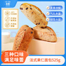 吾双面包法式混合装果仁面包525g 三口味懒人速轻食代早餐半成品汉堡胚 实拍图