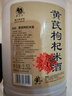 莫干山黄芪枸杞米酒 糯米酒醪糟 6度养生酒低度酒2.5L 实拍图