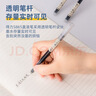 得力(deli)速干直液笔签字笔 0.38mm全针管无印风中性笔水笔走珠笔会议笔 黑色12支/盒S865 实拍图
