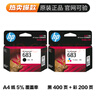 惠普原装HP47墨盒黑色彩色HP4825 4826 4877 4829 4828打印机墨盒 HP47黑色约1300页 实拍图