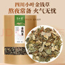 半山农 四川小叶金钱草500克 可做金钱石清茶利排尿原料结石可泡茶煮水 实拍图