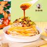 刘丞相汉中米皮凉皮 陕西特产凉皮红油米皮 开袋即食 西安美食 香辣味2袋+热米皮2袋+麻酱味2袋 实拍图