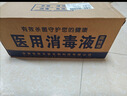 万聚医疗 【30瓶整箱装】75%酒精乙醇消毒液75度医用酒精500ml*30 实拍图