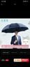 天堂 加大雨伞三折 晴雨两用商务伞经典格纹10骨大雨伞男女 藏青 实拍图