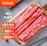 元牧希澳洲原切牛肋条 净重2斤 牛肋排烧烤肉食材原切谷饲鲜牛肉生鲜 实拍图