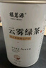 福茗源绿茶叶 高山云雾绿茶 浓香型明前2025新茶罐装125g春茶叶自己喝 实拍图