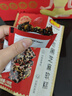 好想你红枣黑芝麻软糕135g黑芝麻核桃糕切糕中式糕点孕妇点心休闲零食 实拍图