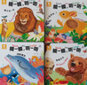 阳光宝贝摸一摸听一听触摸发声书（全套4册）幼儿启蒙认知玩具书    实拍图