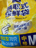 妙洁PE保鲜袋平口点断式食品级耐高温食品袋厨房家用 小号25*17cm120只 实拍图