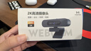 MoertekWindowsHello 2K电脑摄像头人脸解锁免驱动台式笔记本外置摄像头办公会议网课直播视频家用摄像头 2K Windows hello人脸识别 实拍图