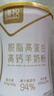 臻牧（zhenmu）脱脂高蛋白高钙羊奶粉 400g（25g*16）脱脂不脱味 实拍图