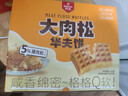 丹夫大肉松华夫饼416g减糖咸味茶点心16包猪肉松健康早餐蛋糕面包营养 实拍图