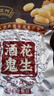 百世兴 酒鬼花生麻辣原味独立小包装盒装四川特产成都零食小吃下酒菜 原味 65g*10袋 实拍图