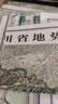 四川高清地势+行政交通二合一地图 旅行规划 卫星影像色彩 防水可擦写 折叠袋装 星球地图出版社 实拍图