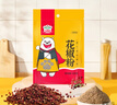 吉得利花椒粉100g 袋装   川味麻婆豆腐辣子鸡炒菜煲汤凉拌菜调料 实拍图