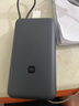小米（MI）【3C认证】小米充电宝 自带线 快充版 20000 33W 深灰色 可上飞机/火车 可充手机平板笔记本耳机 实拍图