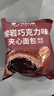 比比赞（BIBIZAN）爆浆熔岩巧克力夹心面包720g营养早餐休闲零食品代餐蛋糕点心 实拍图