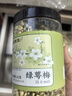 福东海 绿萼梅60克 白梅花搭中药材正品玫瑰花茶节养生茶 实拍图