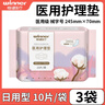 稳健医用护理垫日用夜用全棉表层亲肤舒适械字号非普通卫生巾姨妈巾 日用型245mm 10片/包*3包 实拍图
