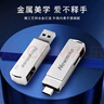 纽曼（Newmine）UT09 64GB 双接口手机U盘USB Type-c双接口金属旋转 高速读写 商务办公学习优盘 实拍图