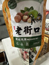 老街口满300减200 奶油味夏威夷果120g/袋 奶油味夏威夷果120g 实拍图