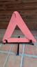 趣行汽车反光三角警示牌 T10 国标警告牌三角牌 车用三脚架安全三角架 实拍图