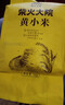 柴火大院 黄小米 1kg 早餐小米粥 小黄米 五谷杂粮 粗粮 粥米 2斤 实拍图