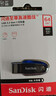 闪迪（SanDisk）64GB USB3.2 U盘 CZ550黑色 读速100MB/s 安全加密 数据恢复 学习办公电脑车载 高速大容量优盘 实拍图