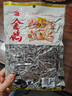 金鸽 瓜子陕西特色多味葵花籽坚果大颗粒零食新包装瓜子仁送礼咸味 多味瓜子260g*1袋 实拍图