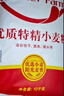 香满园 面粉 中筋粉 家用优质特精小麦粉 20斤 包子饺子馒头饼手擀面 实拍图
