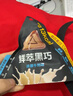 每日黑巧鲜萃黑巧多口味10袋150g（至少3种口味随机）休闲零食 节日礼物 实拍图