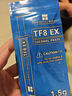 Thermalright(利民) TF8 EX(1.5g)（导热硅脂/ CPU散热膏/ 1.5g装/导热系数14W/笔记本导热膏） 实拍图