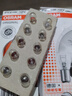 欧司朗(OSRAM)示宽灯 高位刹车灯示宽灯插片式 【W5W/T10】 2825 10支装 实拍图